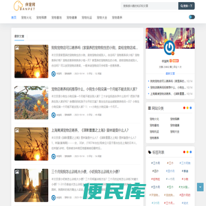 伴宠网