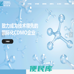 深圳创元生物医药官网