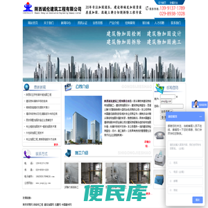 诚伦建筑工程有限公司