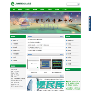 广西中储粮仓储设备科技公司网站