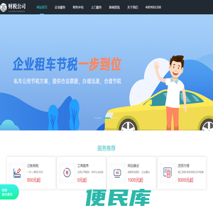 免费注册公司