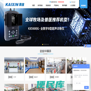 b超机,动物宠物兽用b超价格,便携笔记本b超