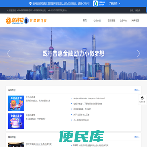 【你我贷官网】中国知名金融信息服务平台