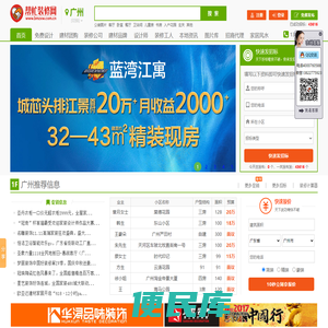 广州装修公司排名