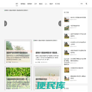 隆原星座网
