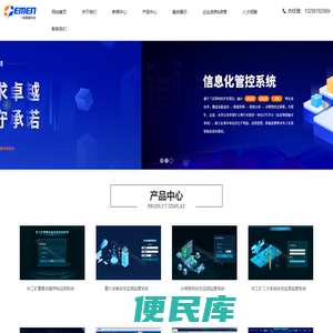 济南一铭智能科技有限公司
