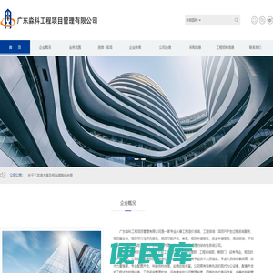 招标代理