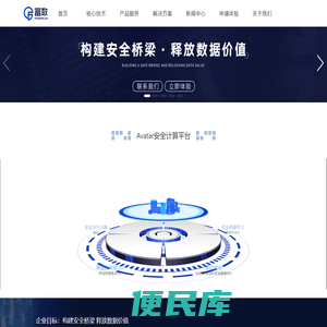 富数科技