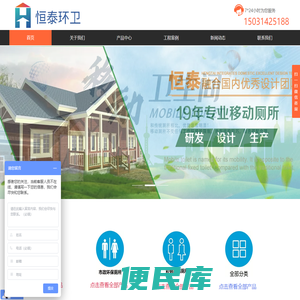 沧州市政环保厕所