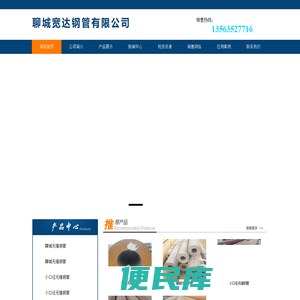 无缝钢管