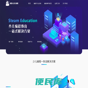 铁皮人官网