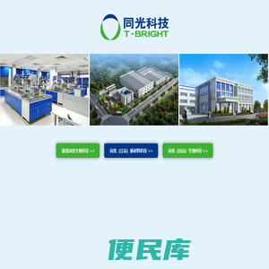 同光科技