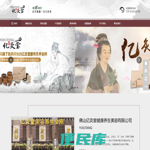 鲍姑神灸