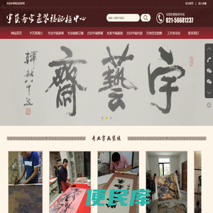 宇艺斋