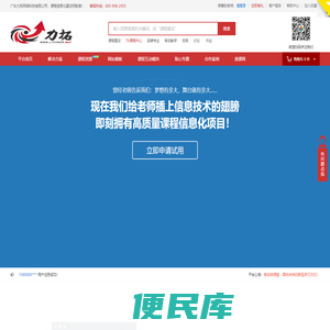 力拓贴心大学