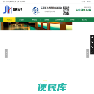 商业艺术地坪