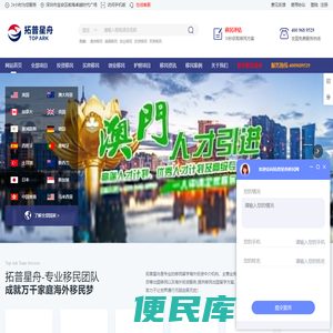 海外移民