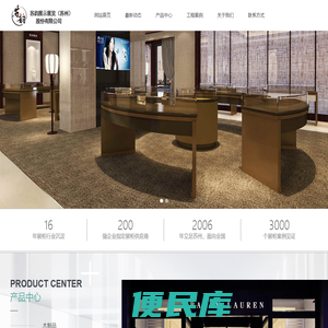 苏州展示架