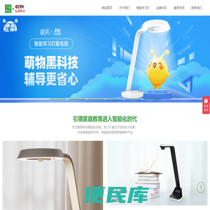 智能学习灯