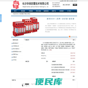 湖南防雷信号浪涌电源网络二合一防雷器生产厂家