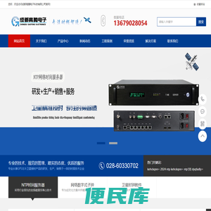 北斗/gps
