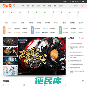 58408手游网