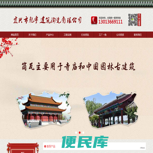 筒瓦厂家