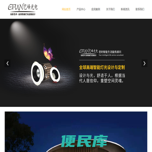 智能家居灯光控制
