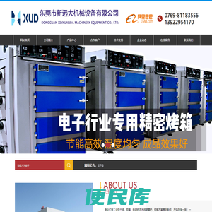 广州快名科技有限公司