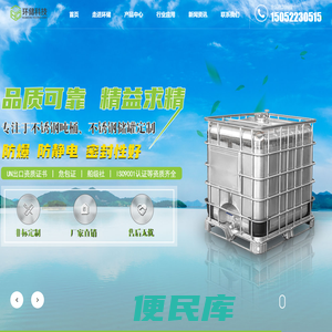 不锈钢吨桶