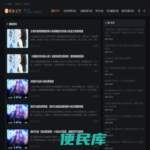 薯条文学