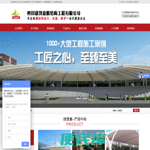 成都膜结构停车棚,膜结构厂家,充电桩膜结构