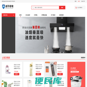 内蒙古威华机电科技有限公司
