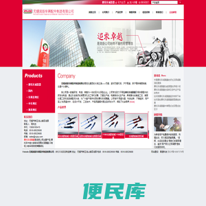 摩托车减震器