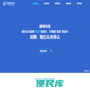 唐山赫鸣科技有限公司