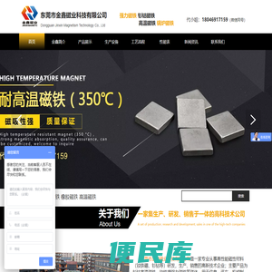 钐钴磁铁,强力磁铁,高温磁铁