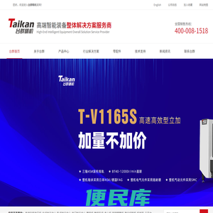 台群精机
