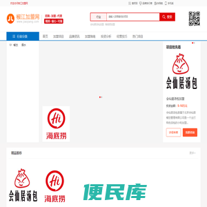 椒江加盟网