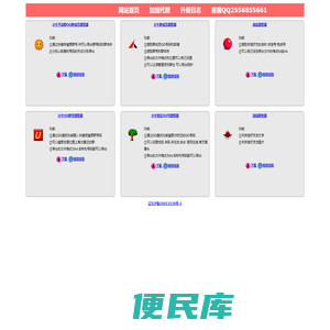 QQ群成员提取器