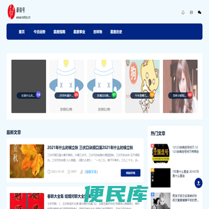 豪骏号