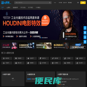 门户