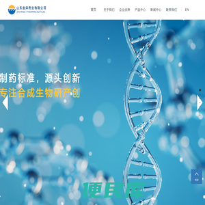 山东金洋药业有限公司