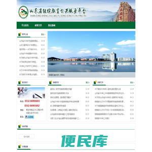 山东省继续教育公共服务平台