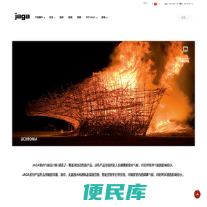 欢迎来到雅凯热能官方网站