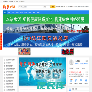 奇多资讯网