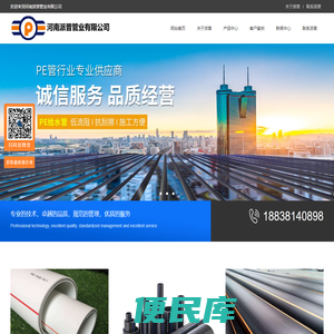 <font color='#ff7200'>HDPE供水管</font>,PSP钢塑管
