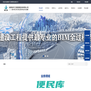 成都扬齐工程管理咨询有限公司