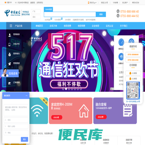 深圳电信宽带办理