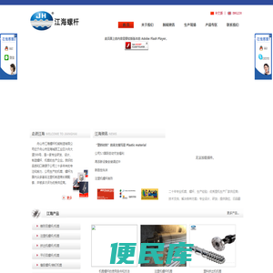 舟山市江海螺杆机械制造有限公司