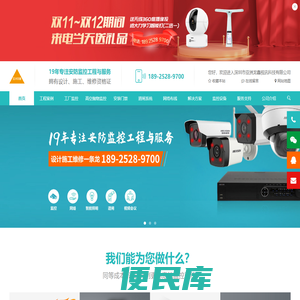 深圳监控安装